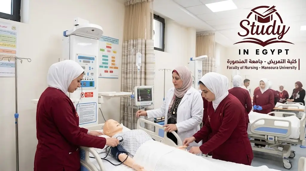 كلية التمريض جامعة المنصورة الشروط والأنظمة والبرامج